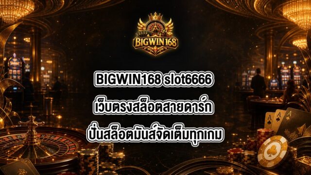 BIGWIN168 slot6666
